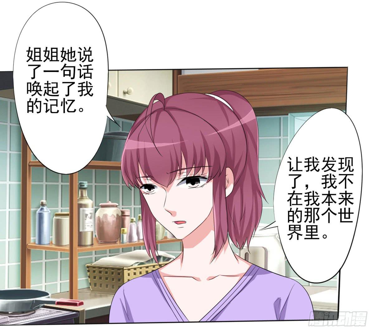 学长知道了我的秘密(1/2)-第36话