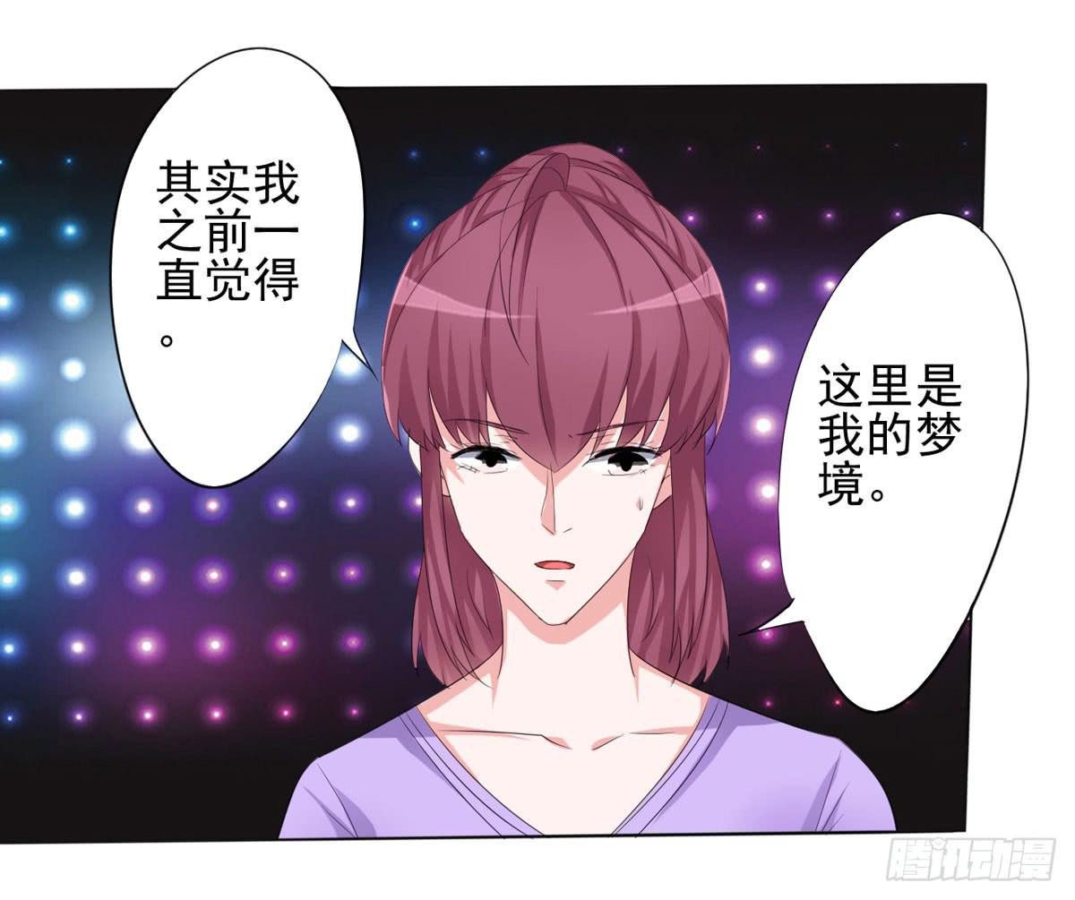 学长知道了我的秘密(1/2)-第36话