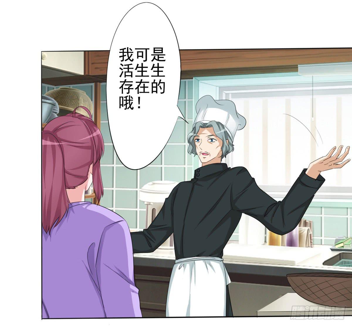 学长知道了我的秘密(1/2)-第36话