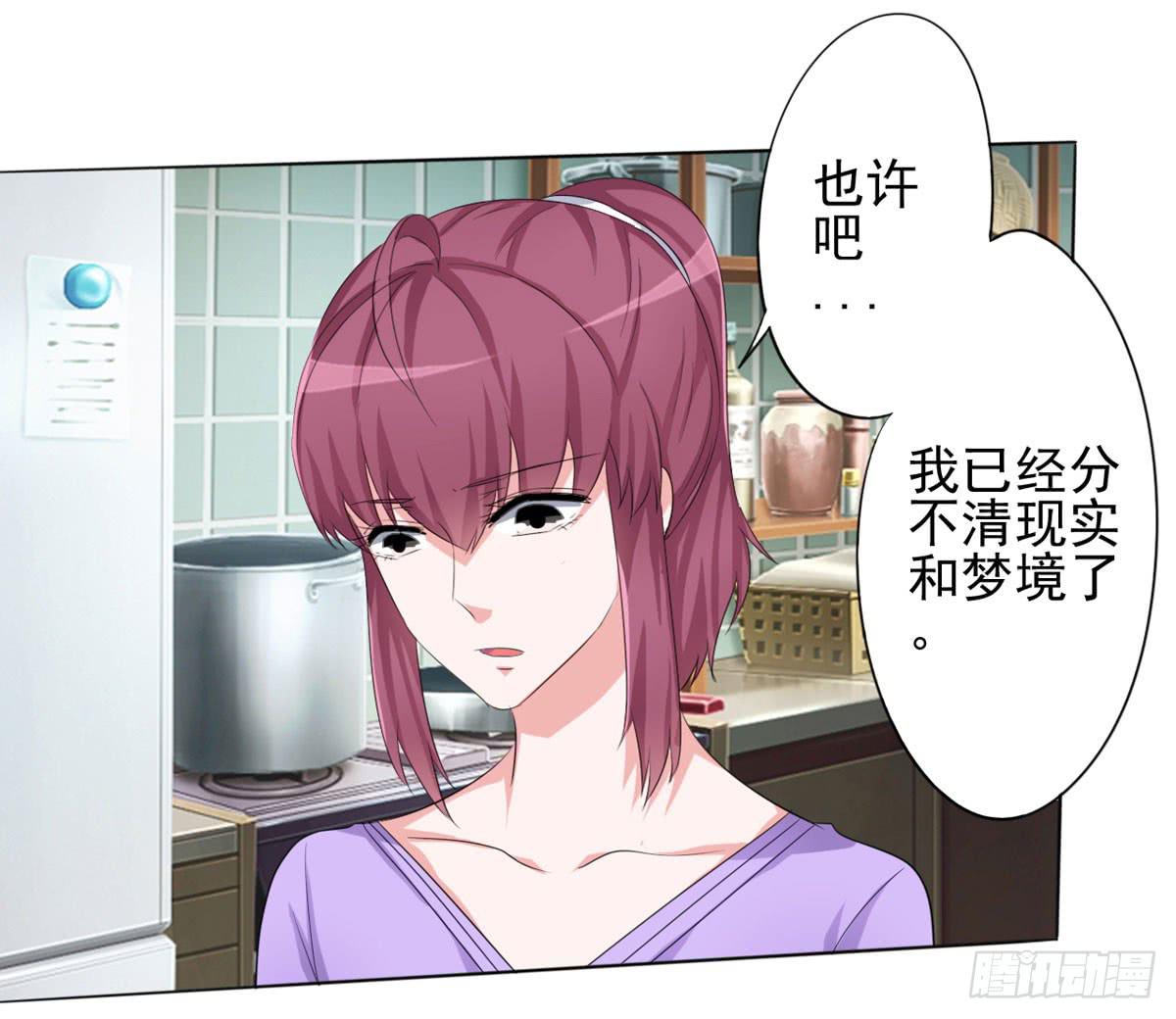 学长知道了我的秘密(1/2)-第36话
