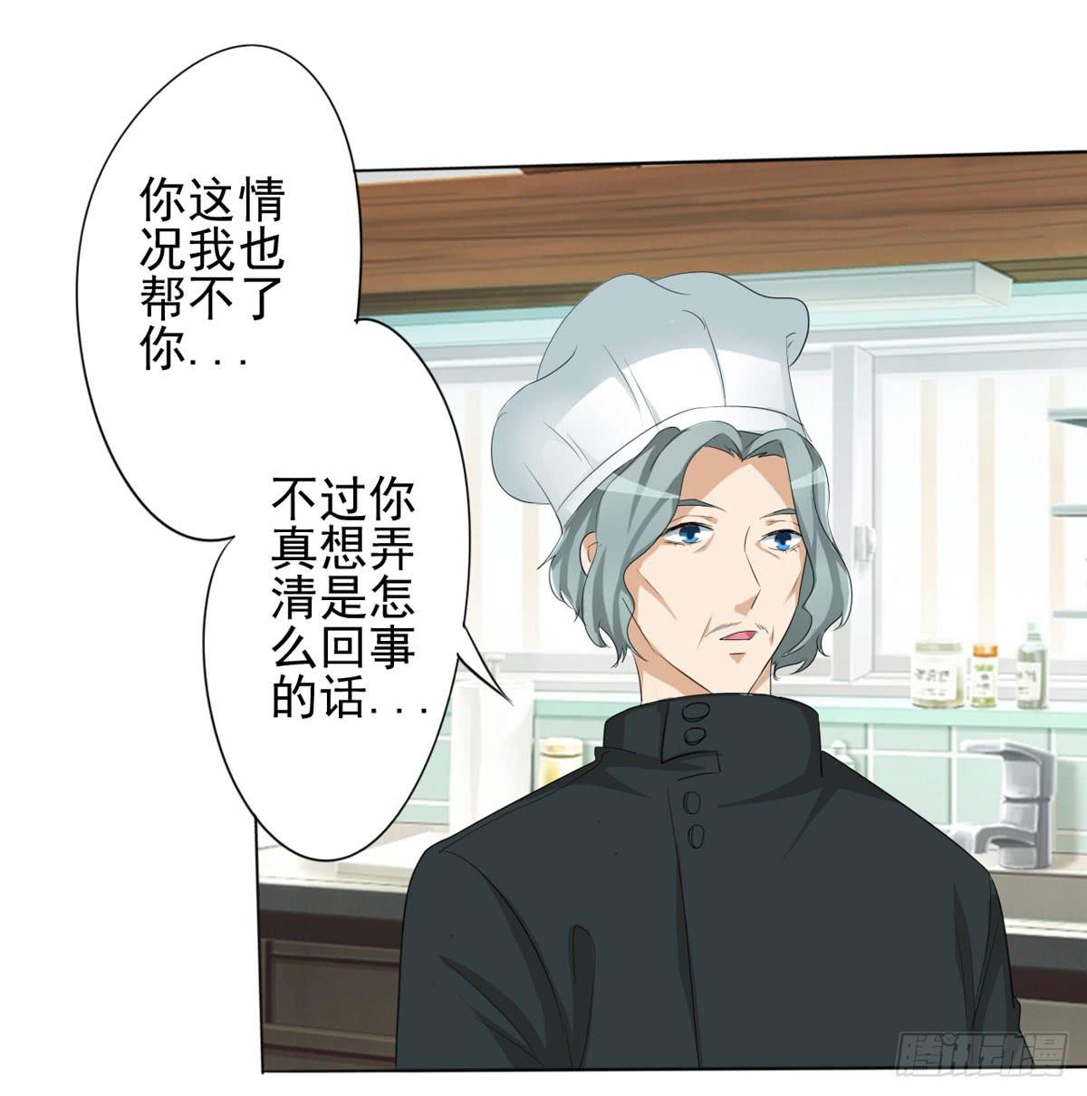 学长知道了我的秘密(1/2)-第36话