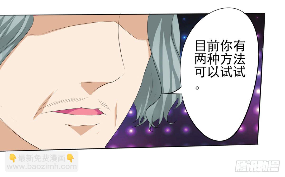 学长知道了我的秘密(1/2)-第36话