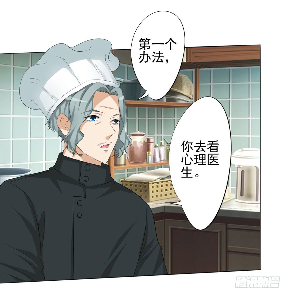 学长知道了我的秘密(1/2)-第36话