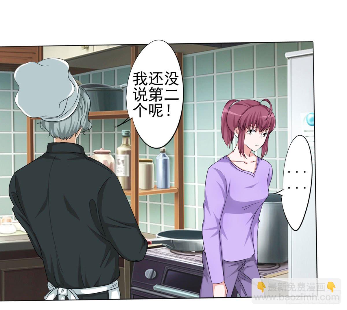 学长知道了我的秘密(1/2)-第36话