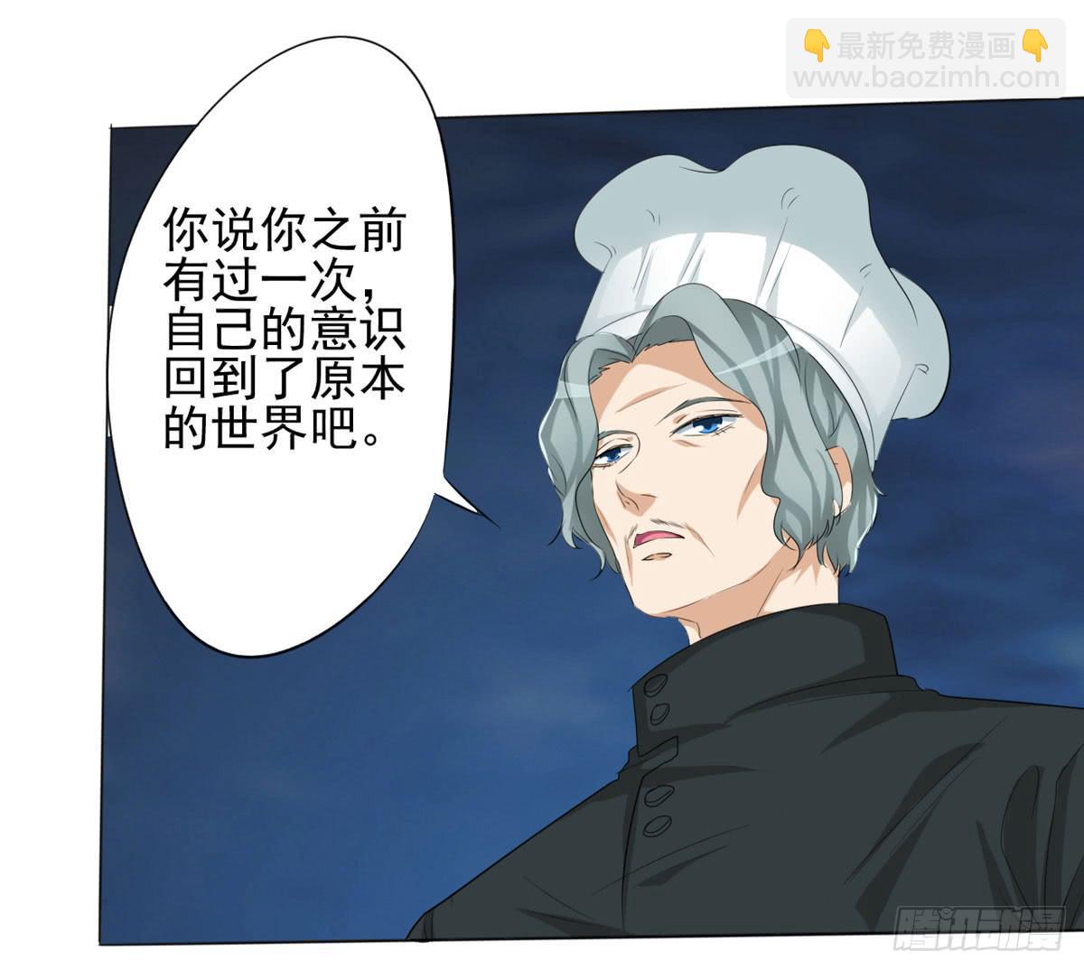 学长知道了我的秘密(1/2)-第36话