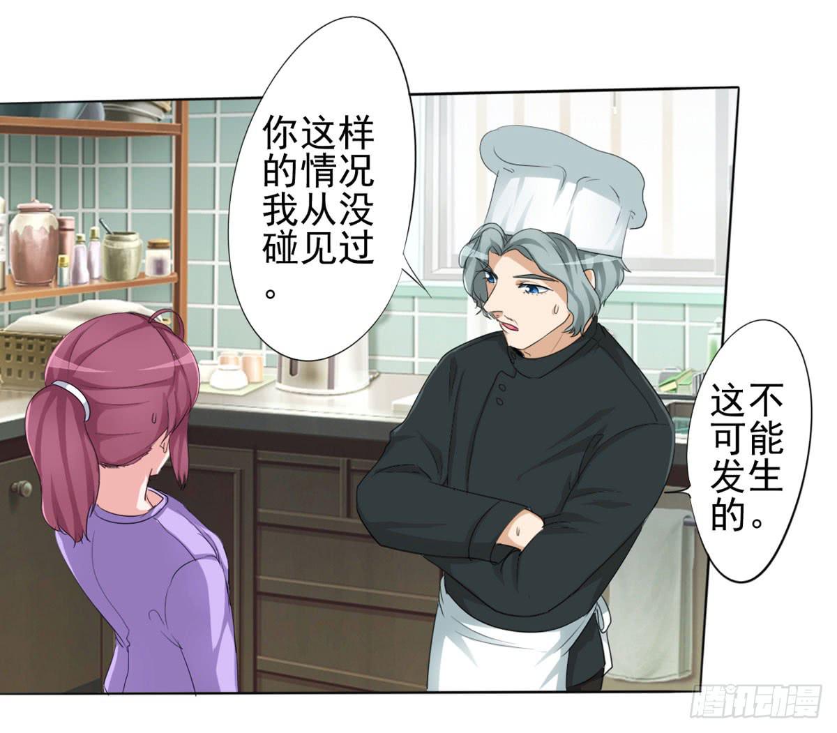 学长知道了我的秘密(1/2)-第36话