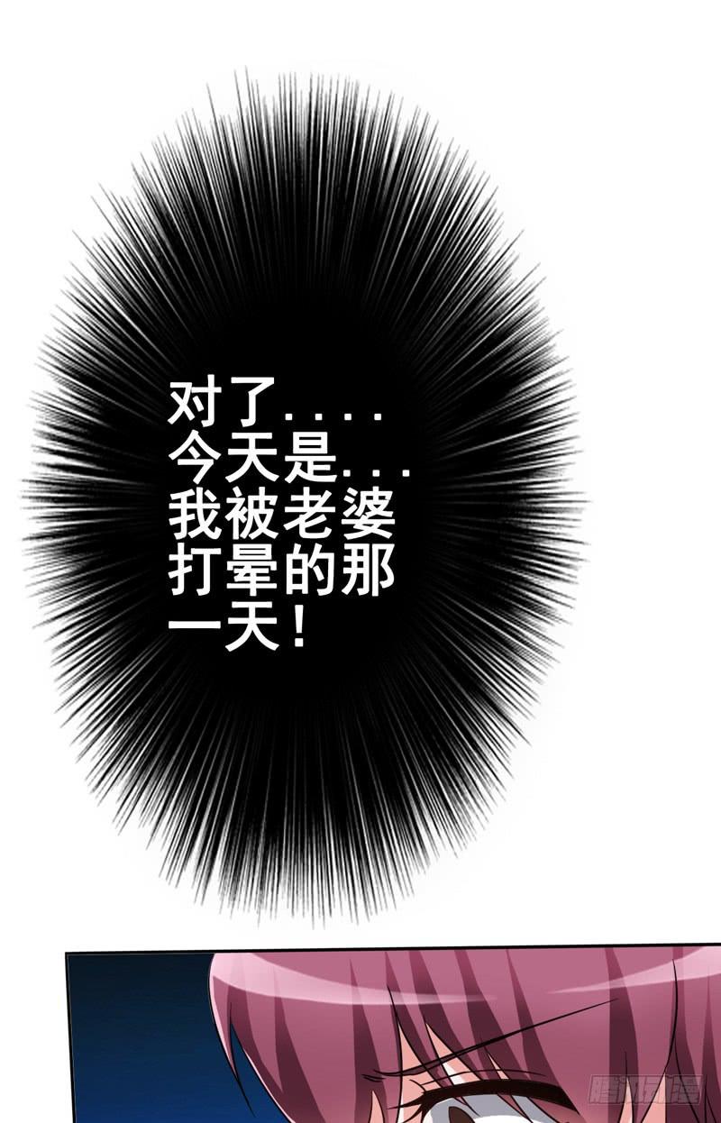 忘记接儿子，大祸临头!(1/2)-第6话