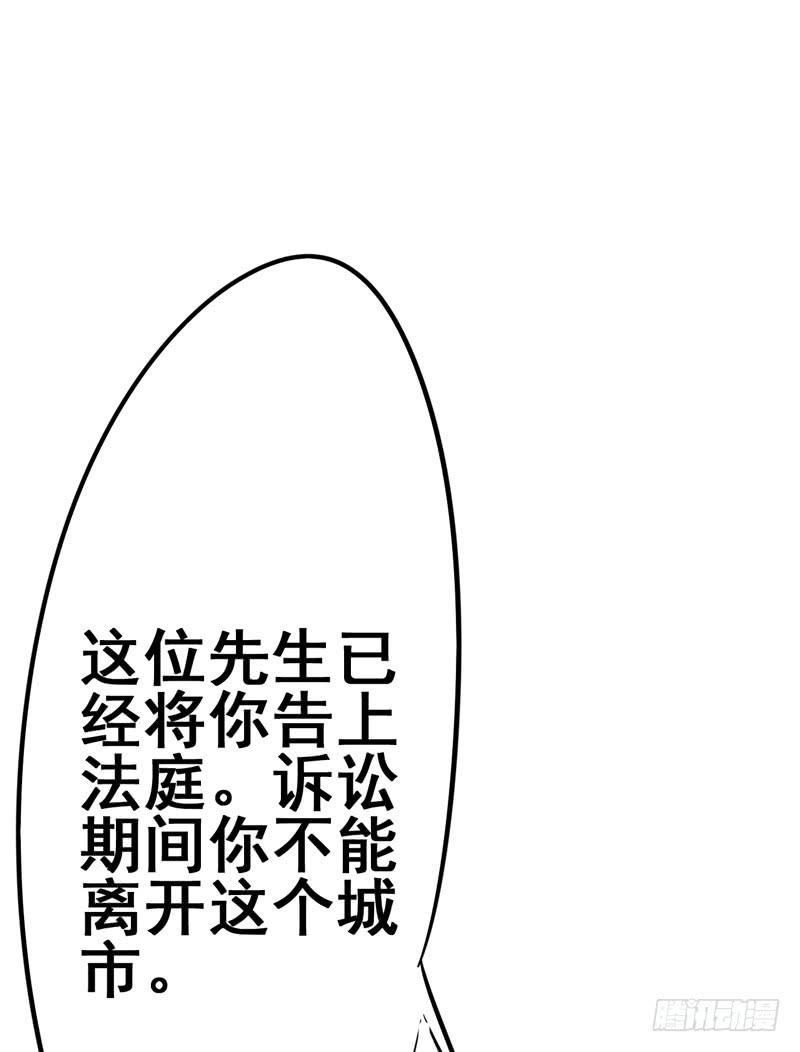 逃脱他，这一切都显得太不可能了(1/2)-第8话