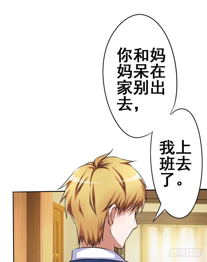 逃脱他，这一切都显得太不可能了(1/2)-第8话