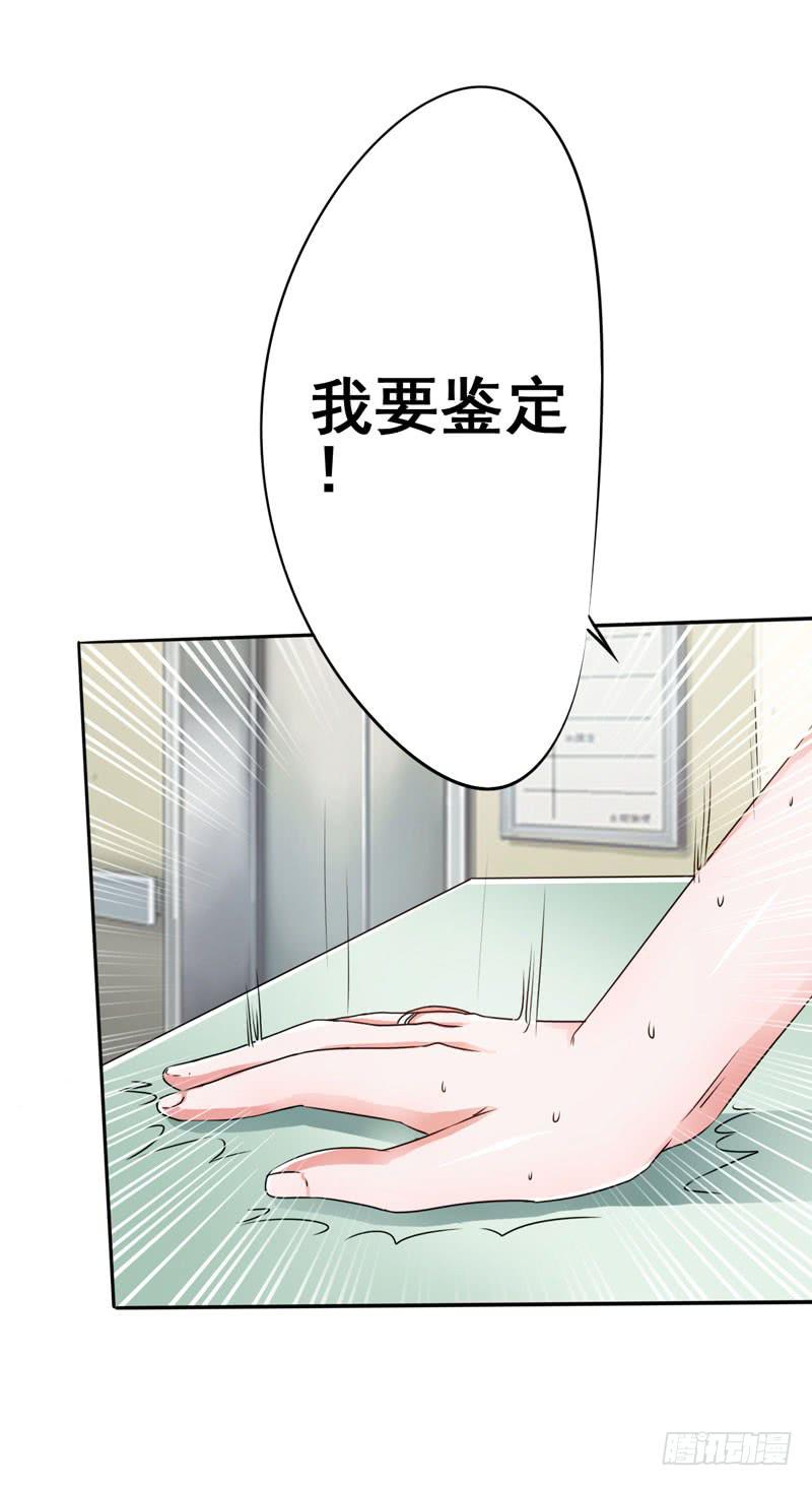 给孩子做亲子鉴定(1/2)-第10话