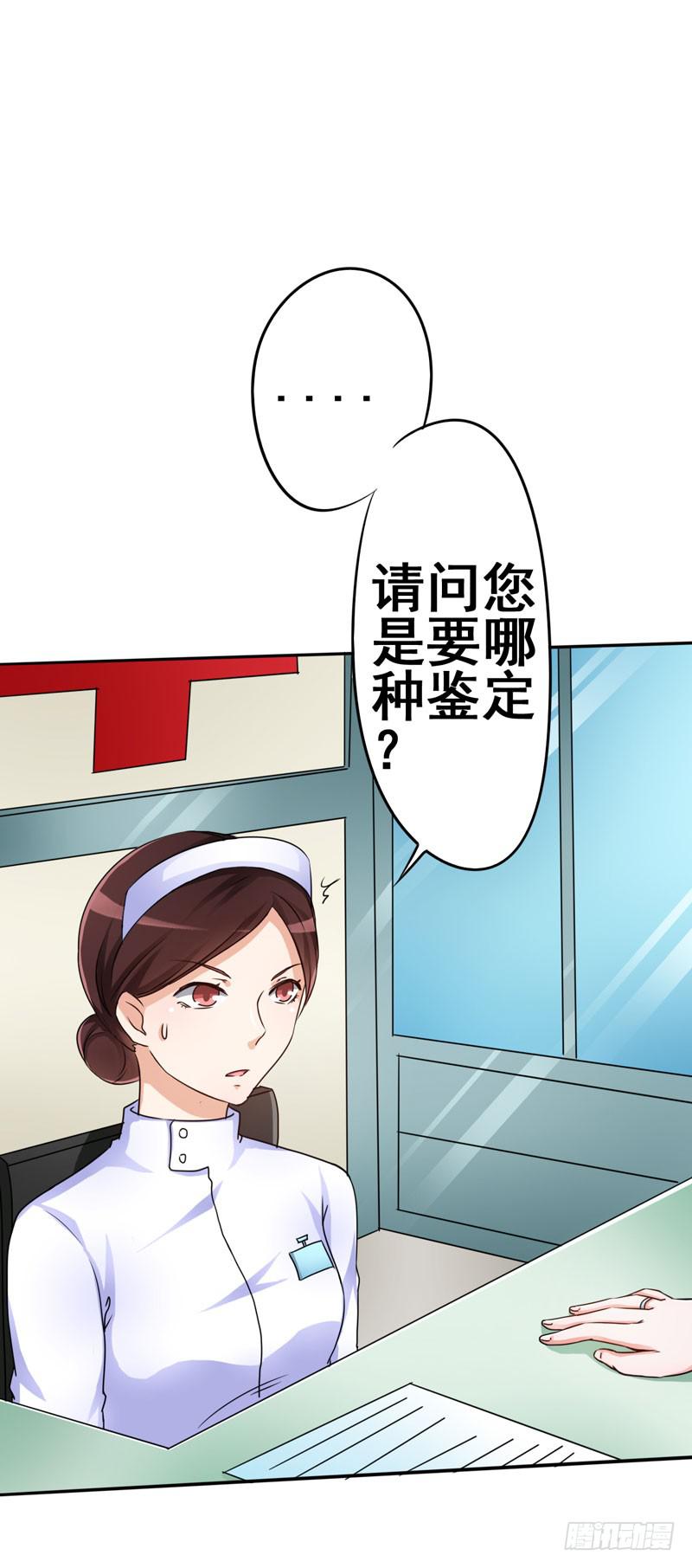 给孩子做亲子鉴定(1/2)-第10话