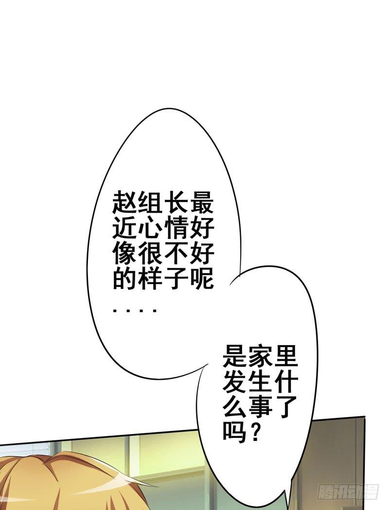 给孩子做亲子鉴定(1/2)-第10话