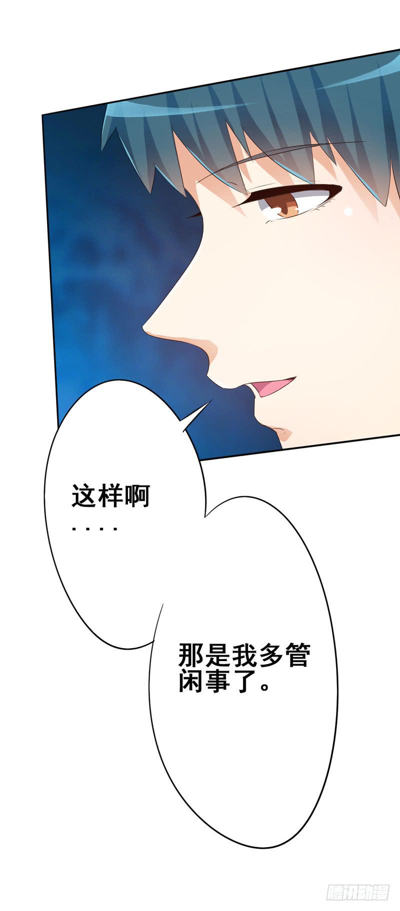 给孩子做亲子鉴定(1/2)-第10话