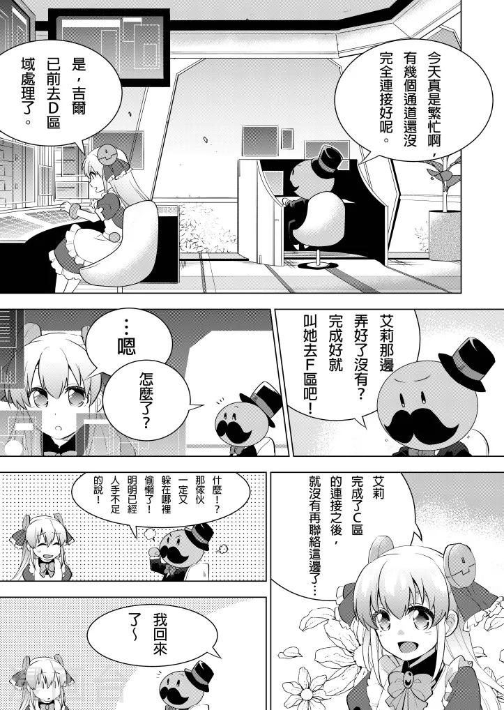 第2话 欢迎来到QooApp-第2话