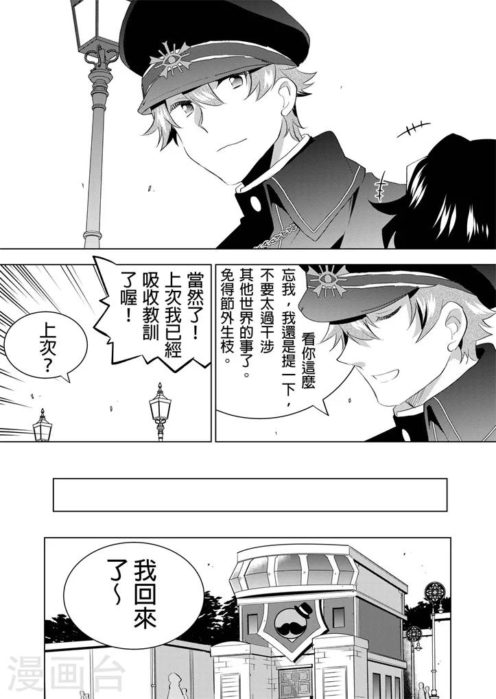 第14话 魔王与勇者-第16话