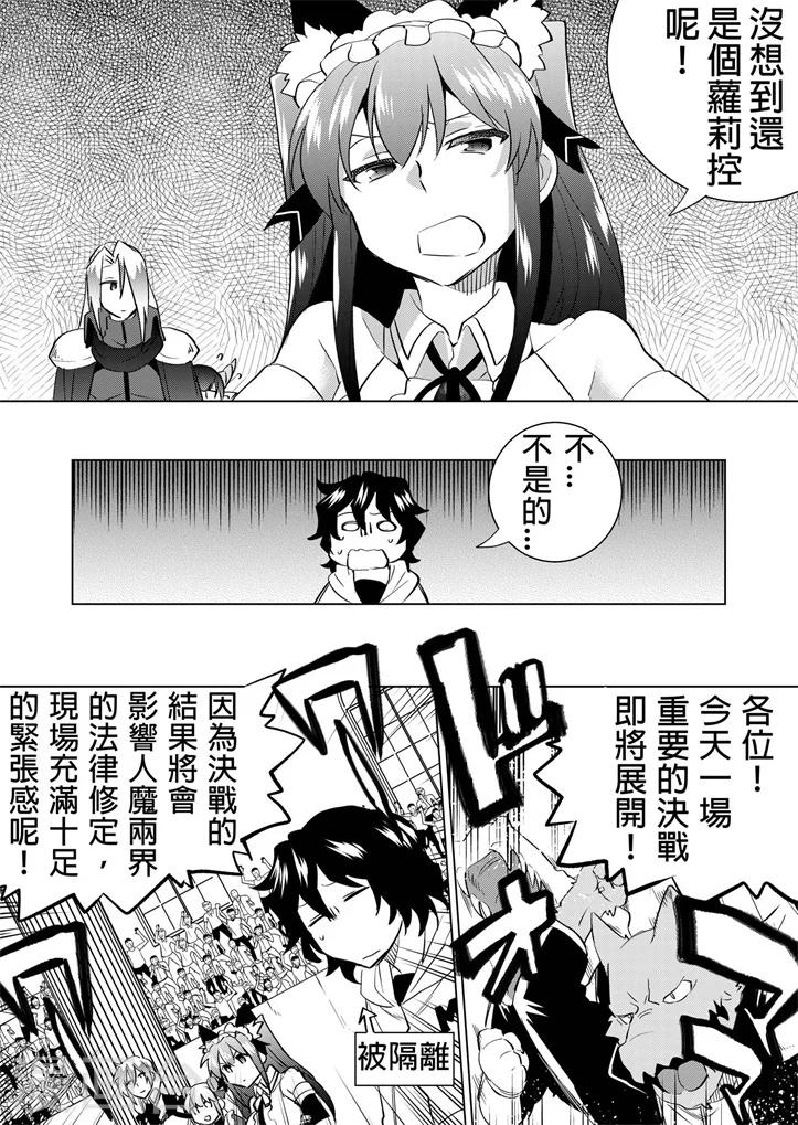 第18话 开打-第20话