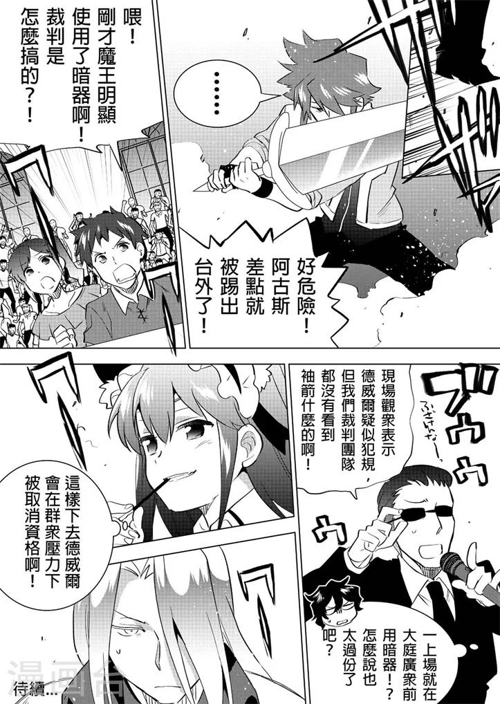 第18话 开打-第20话