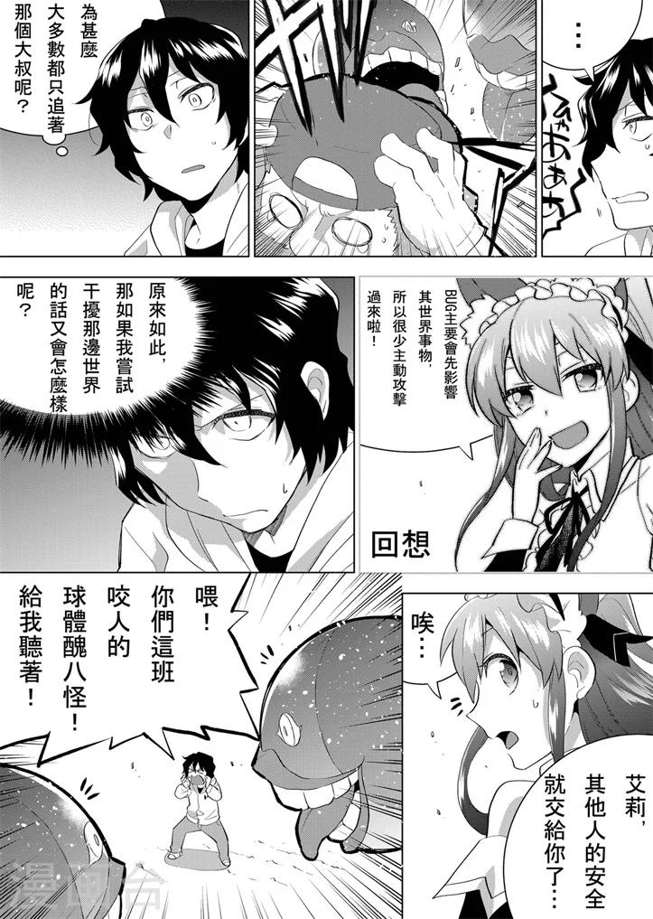 第4话 跑得快 好世界-第4话