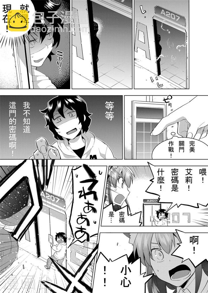 第4话 跑得快 好世界-第4话