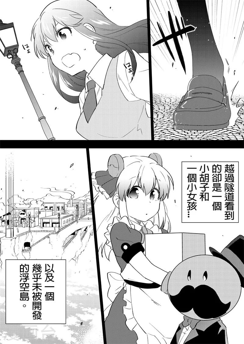 第30话 艾莉与狮子-第32话