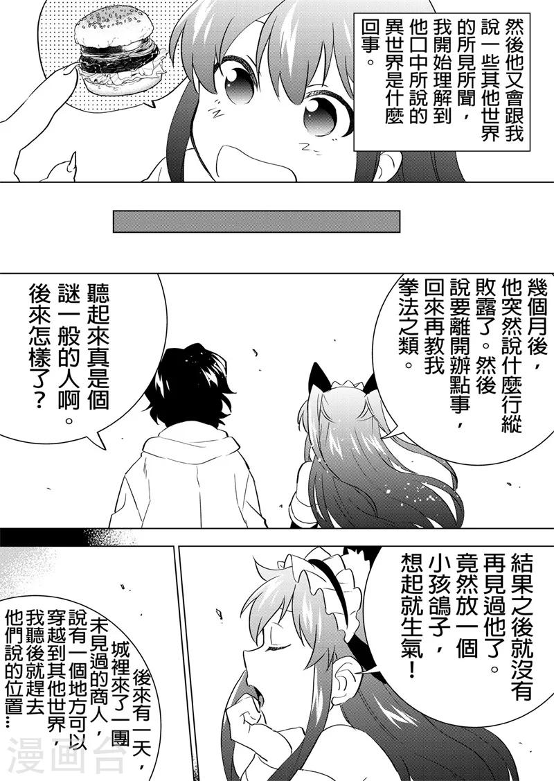 第30话 艾莉与狮子-第32话