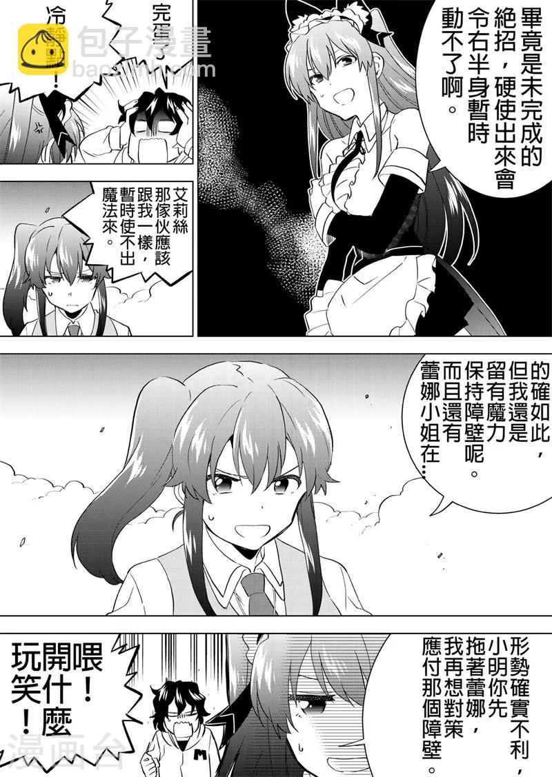 第32话 攻克难关-第34话