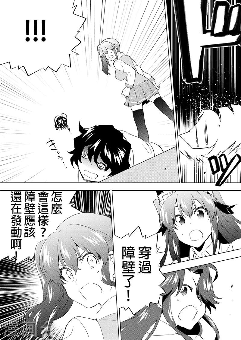 第32话 攻克难关-第34话