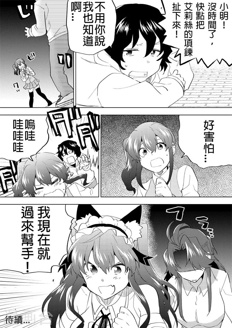 第32话 攻克难关-第34话