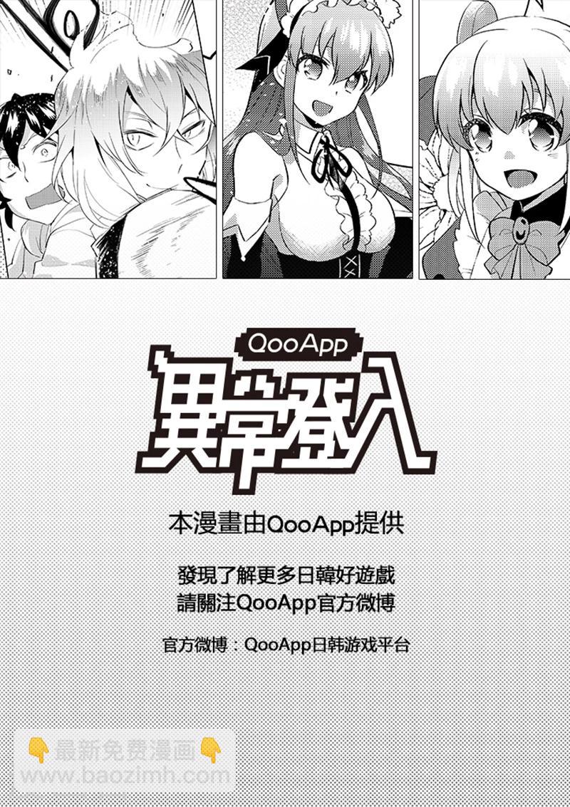 第32话 攻克难关-第34话