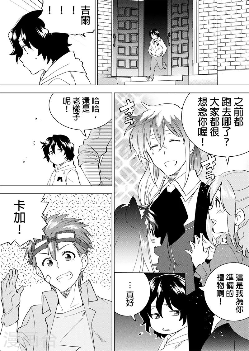 第36话 很久不见-第38话