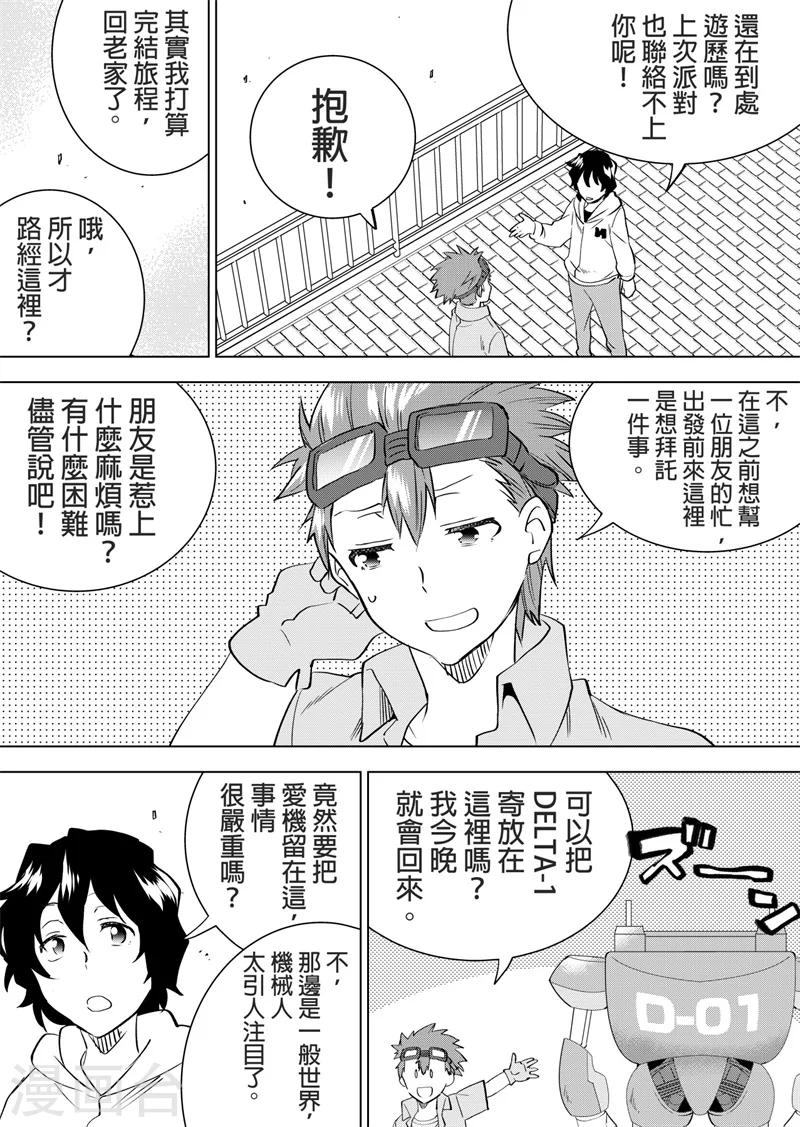 第36话 很久不见-第38话