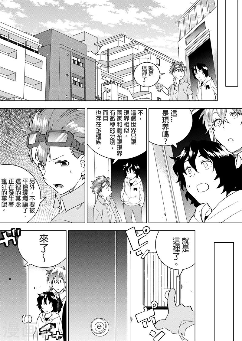 第36话 很久不见-第38话
