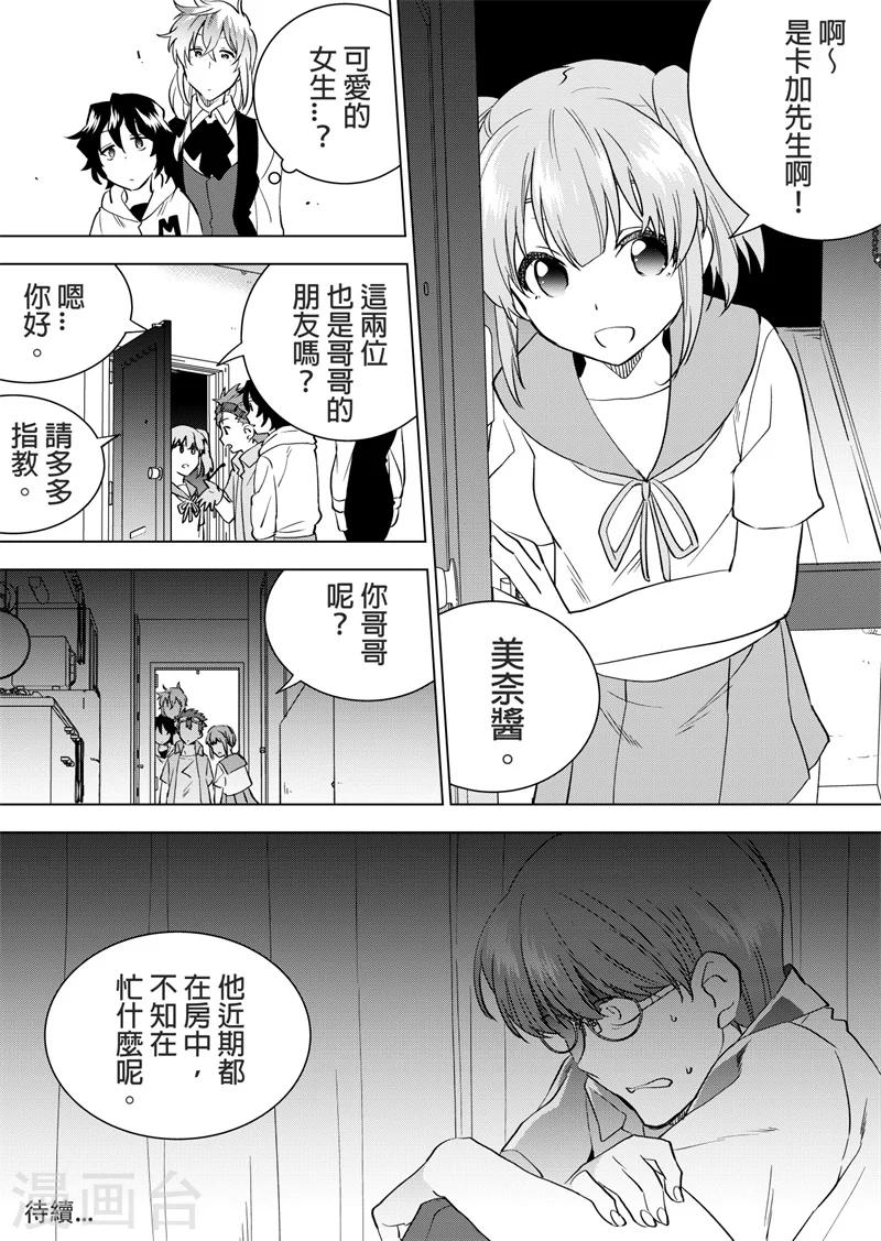 第36话 很久不见-第38话