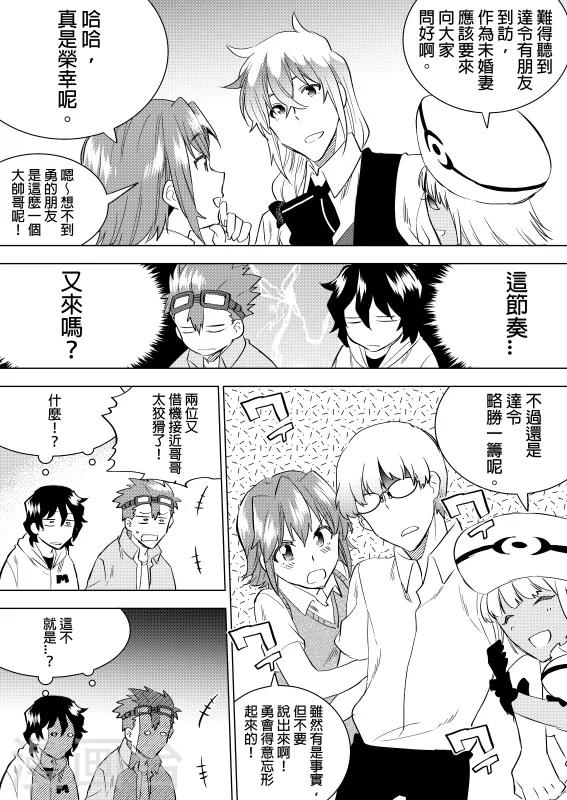 第38话 诡异的晚餐-第40话