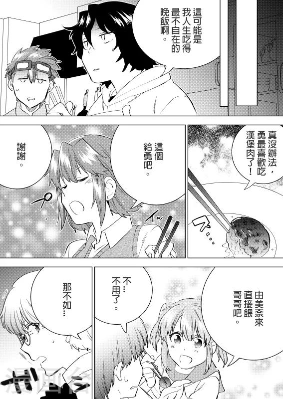 第38话 诡异的晚餐-第40话