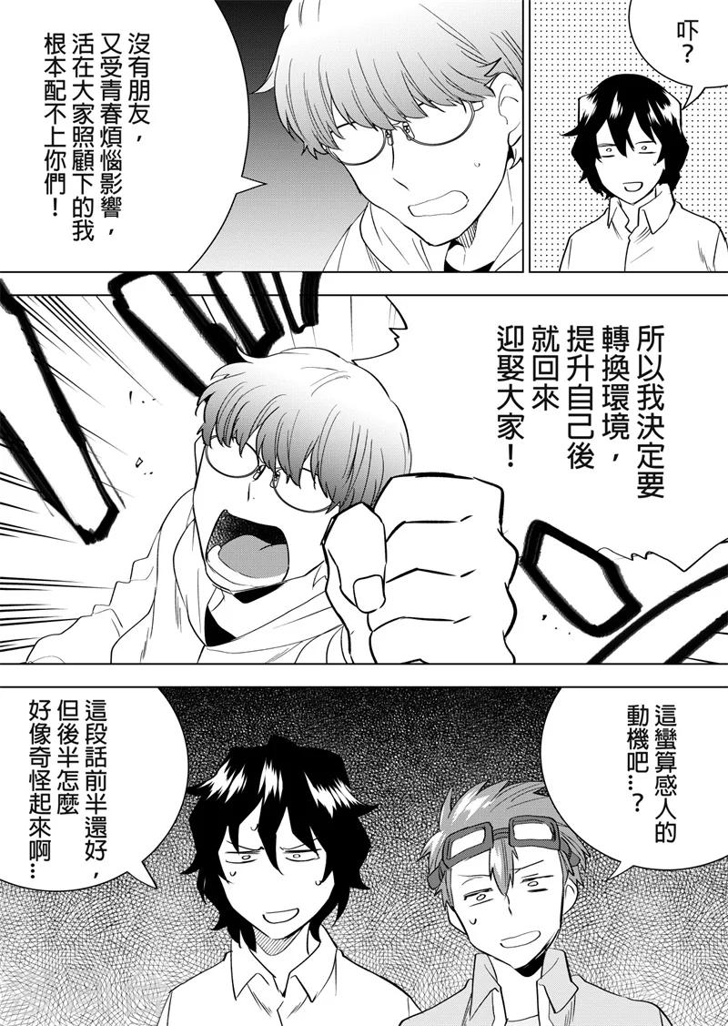 第40话 大新闻！-第42话
