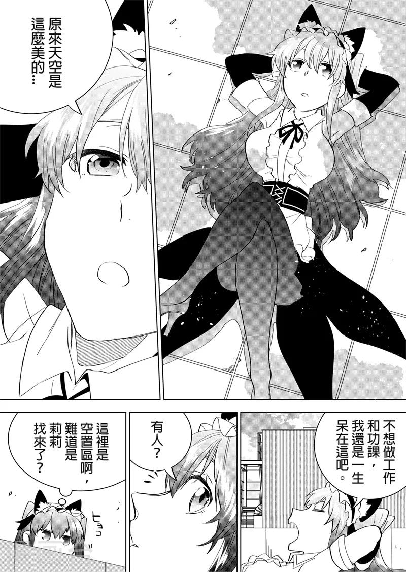 第40话 大新闻！-第42话