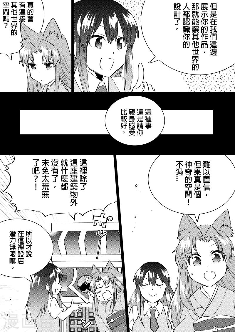 第42话 开拓-第44话