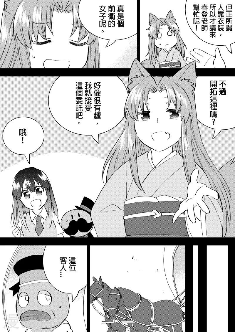 第42话 开拓-第44话