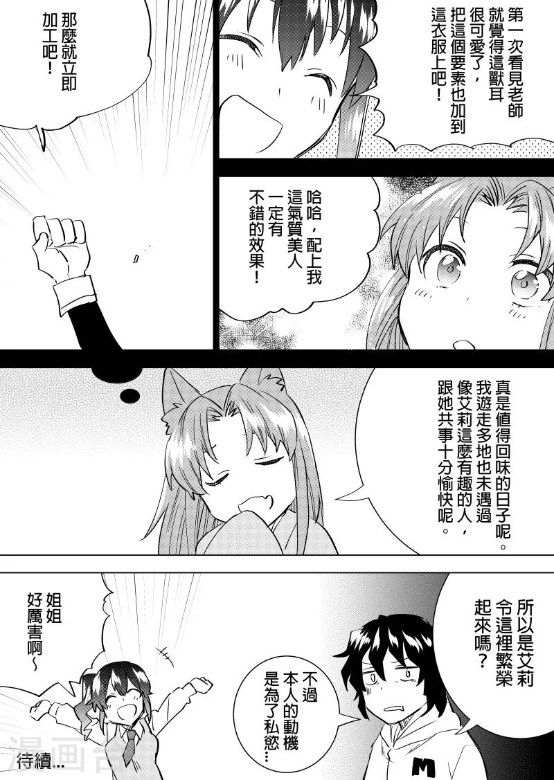 第42话 开拓-第44话