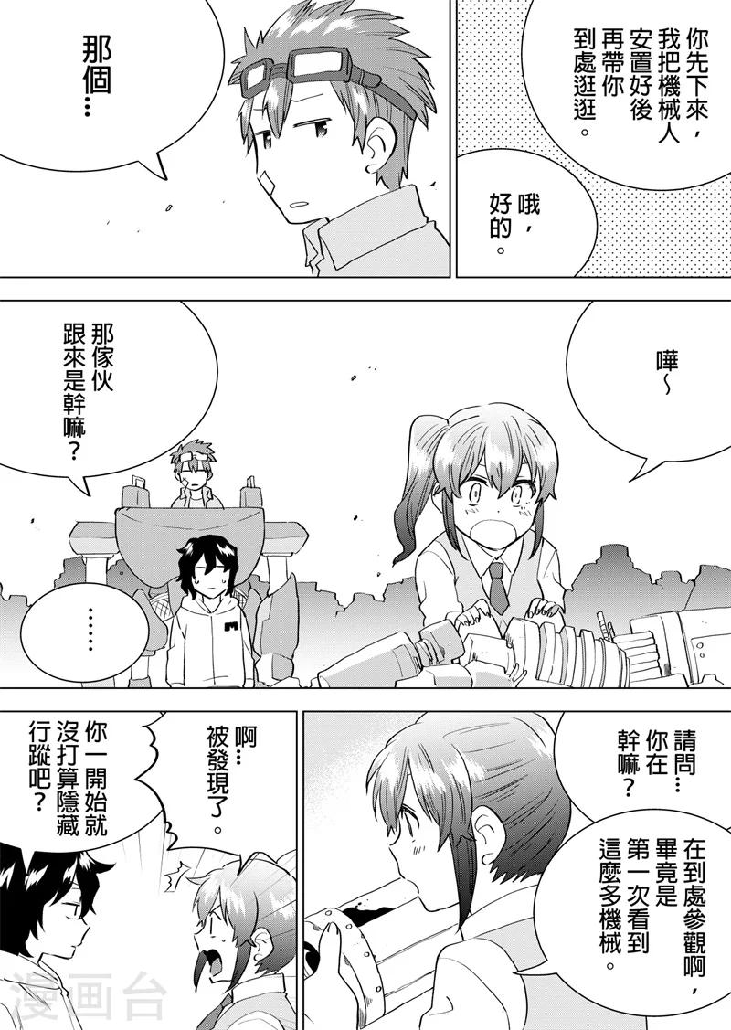 第44话 愉快的假日-第46话