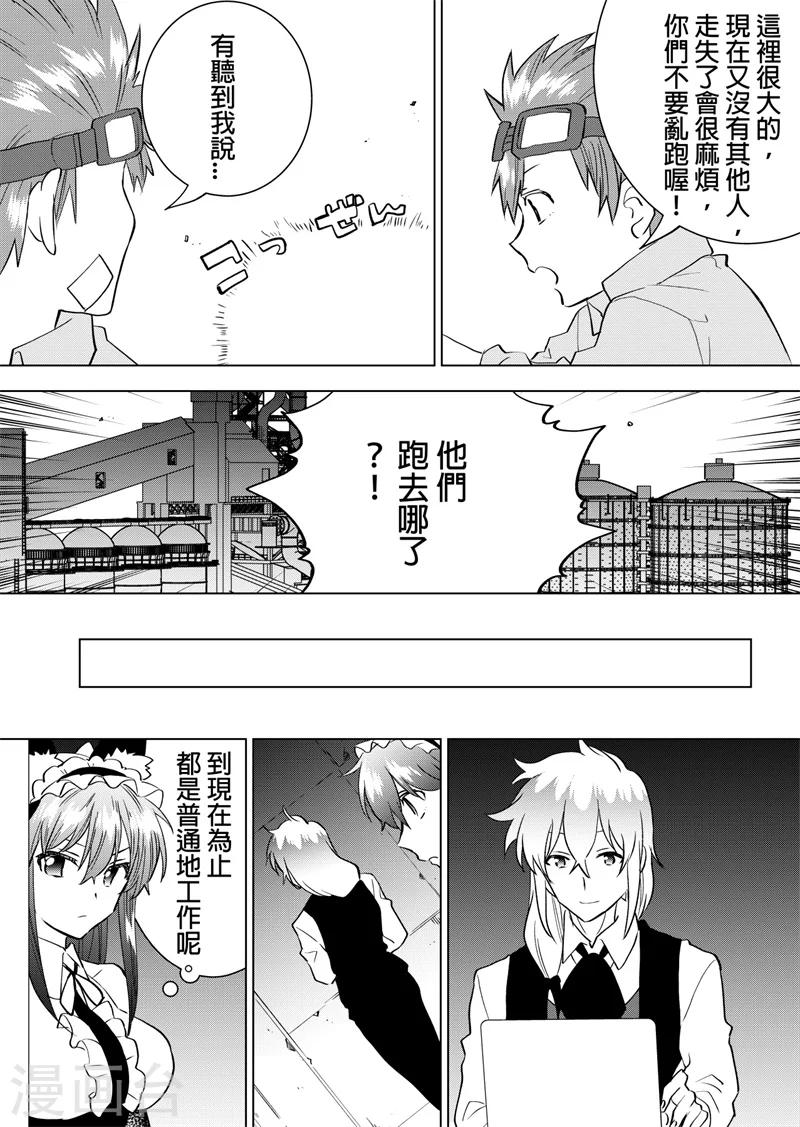 第44话 愉快的假日-第46话