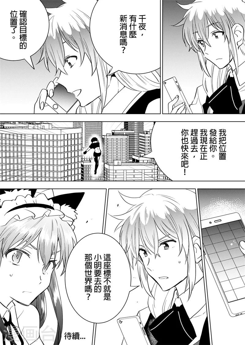第44话 愉快的假日-第46话