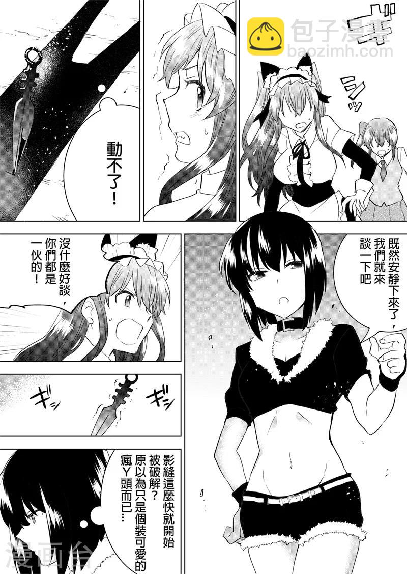 第48话 真真凶-第50话