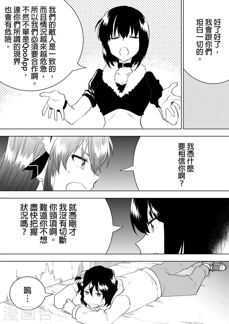 第48话 真真凶-第50话