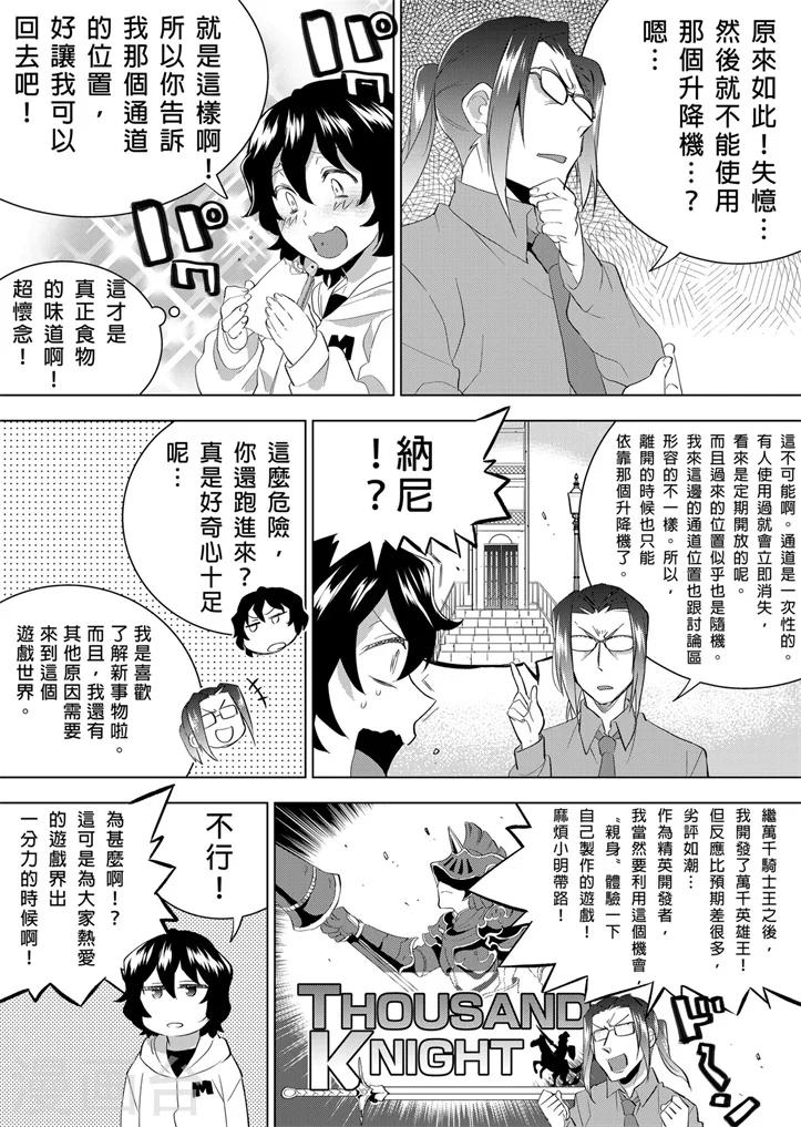 第6话 制作游戏就是要体验！-第6话