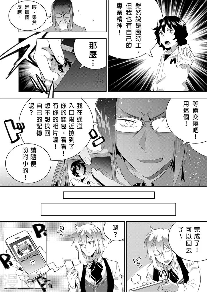 第6话 制作游戏就是要体验！-第6话