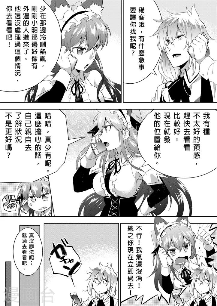 第6话 制作游戏就是要体验！-第6话