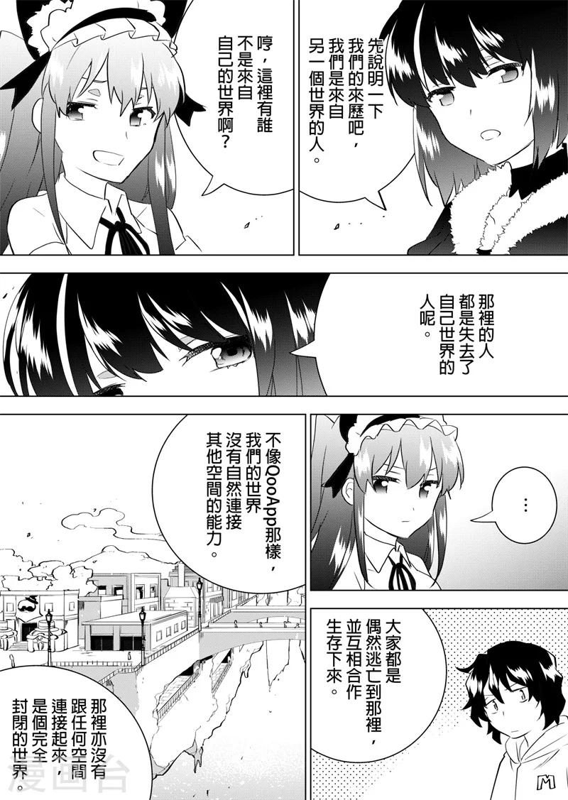 第50话 邀请-第52话