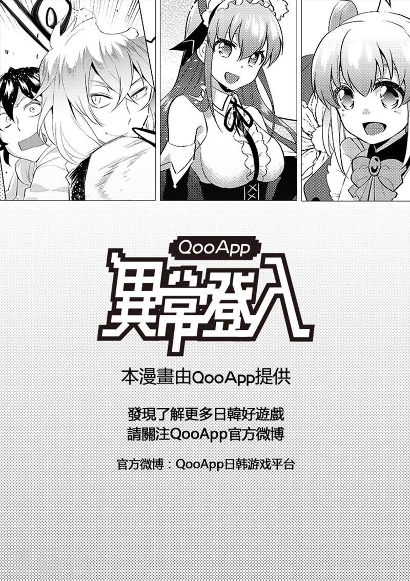 第50话 邀请-第52话